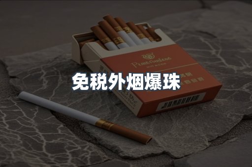 日本香烟系列